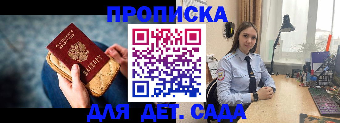 временная регистрация купить в Тогучине